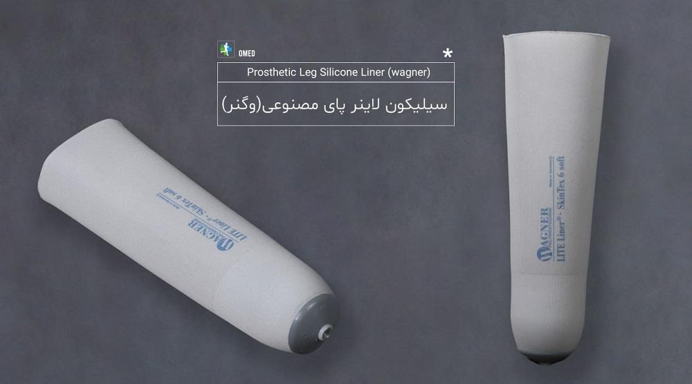 تعلیق با آستر (لاینر)