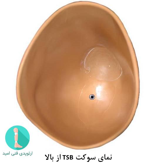 سوکت با تحمل وزن روی کل سطح TSB