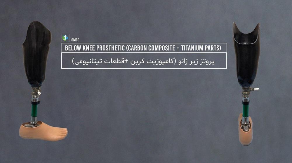 پروتزهای مکانیکی