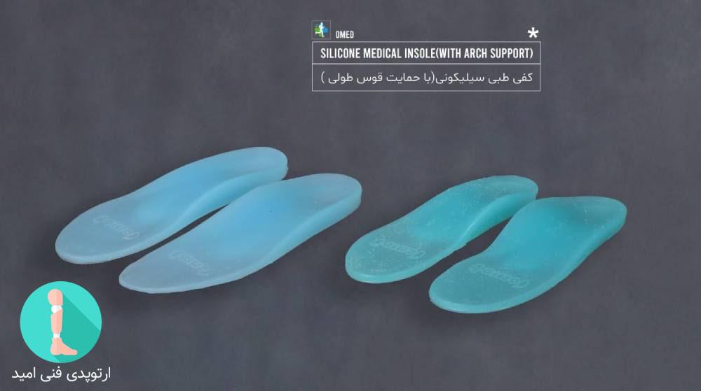 کفیهای سیلیکونی برای درمان کف پای صاف